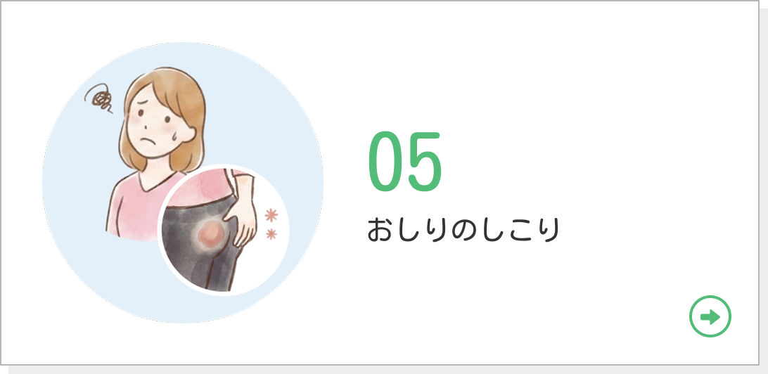 05 おしりのしこり